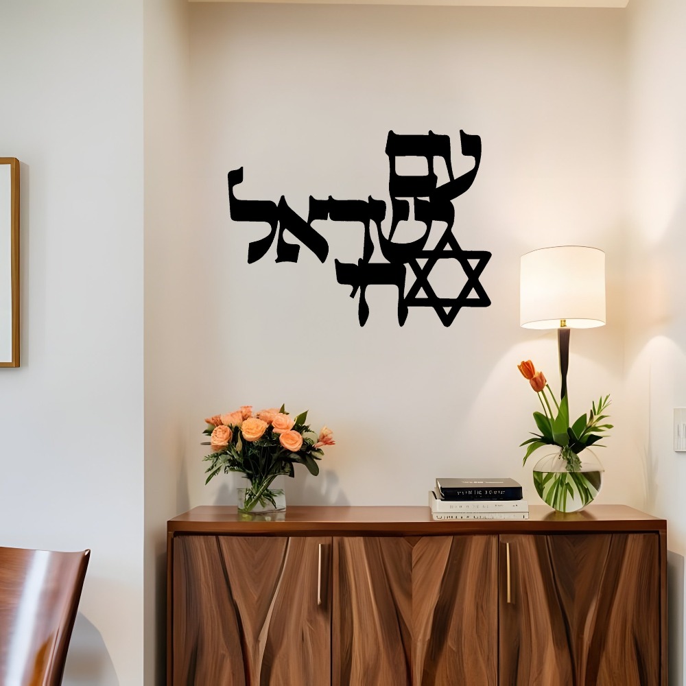 Wall Art - CIFBUY Eisen-Wandkunst, lasergeschnittener hebräischer Text, Davidstern,