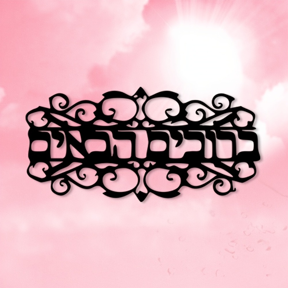 Wall Art - CIFbuy Vintage Metall-Wandkunst Hebräische Mitzvah Gaming-Mauspad