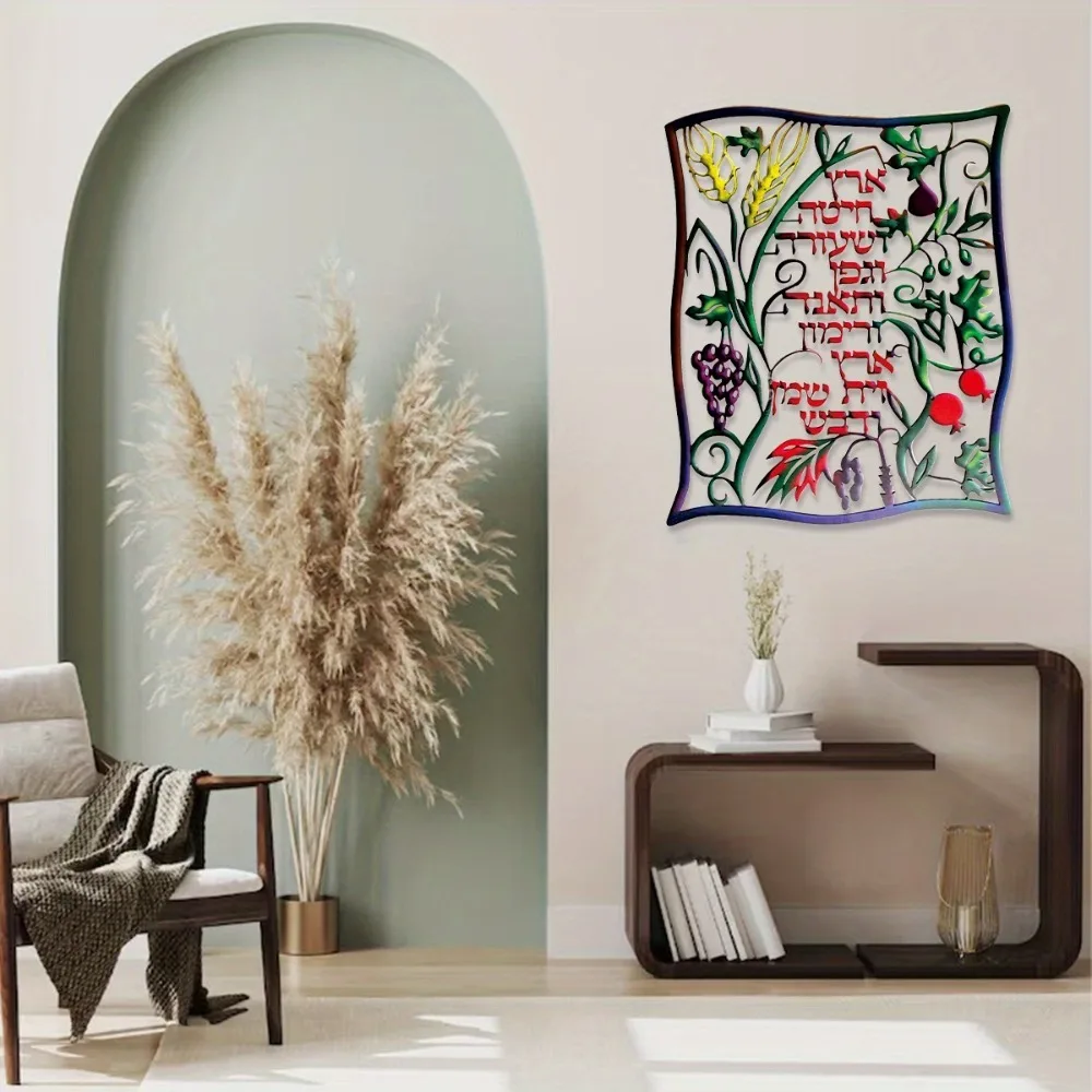 CIFBUY Hebräische Siebenfrucht – Wall Art Bewertung und Preis