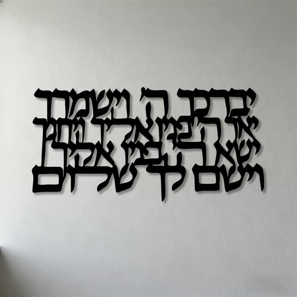 CIFBUY Hebräische Kalligraphie – Wall Art Bewertung und Preis