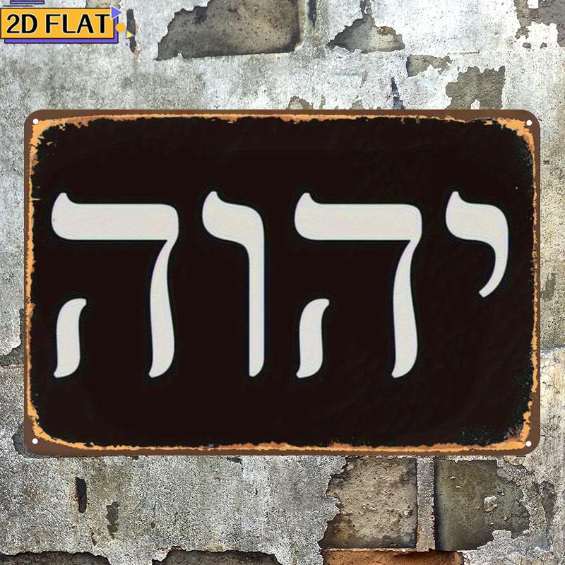 CIFBUY Antike hebräische Yhwh- – Wall Art Bewertung und Preis
