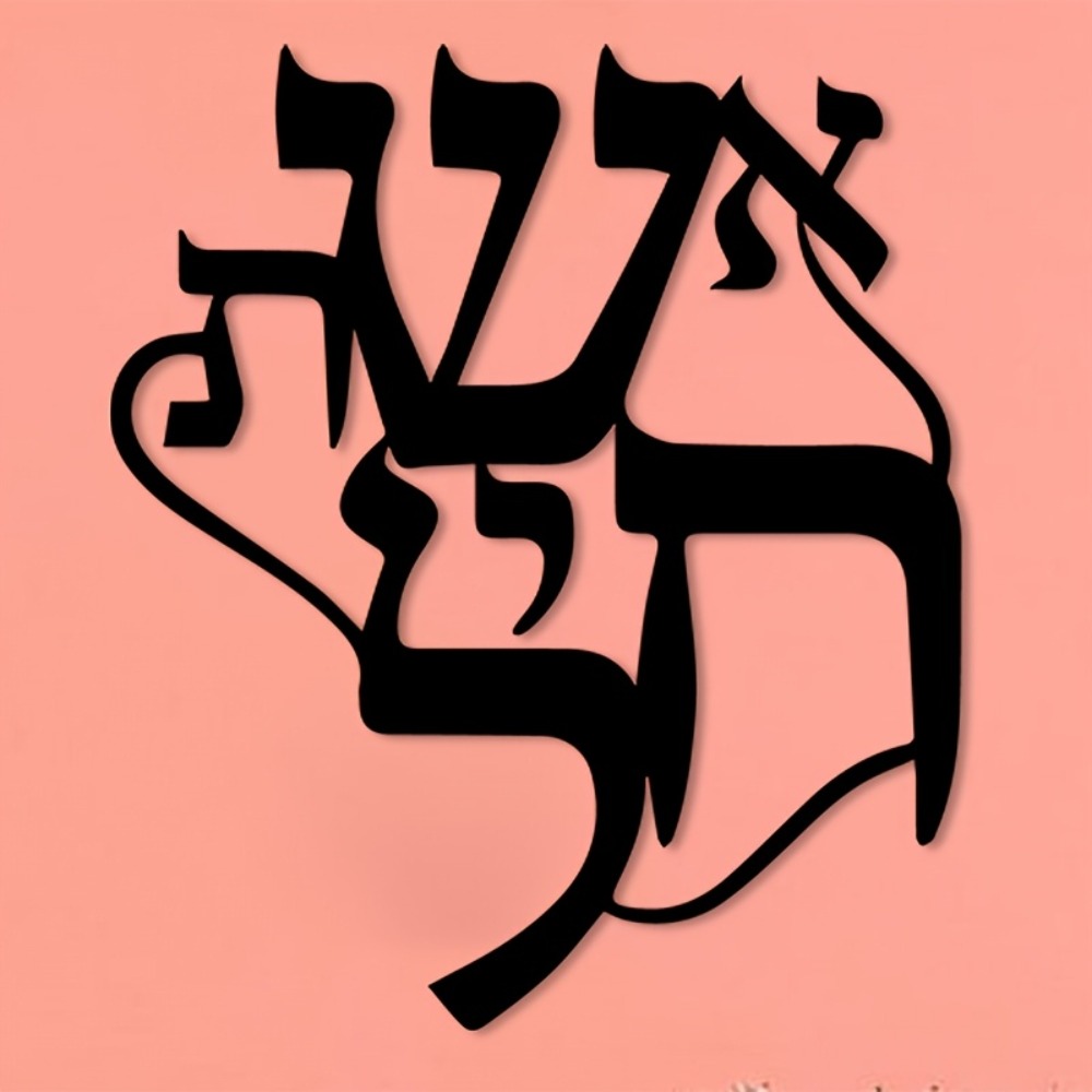 CIFBUY Eisen-Wandkunst, hebräi – Wall Art Bewertung und Preis