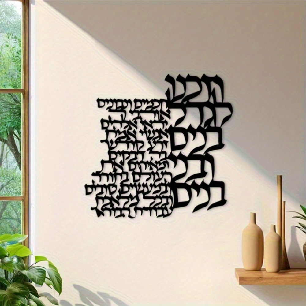 CIFBUY Metall-Wandkunst Hebräi – Wall Art Bewertung und Preis