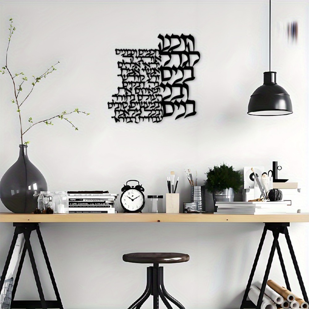 CIFBUY Metall-Wandkunst Hebräi – Wall Art Bewertung und Preis